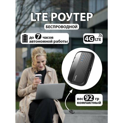 Мобильный Wi-Fi/LTE роутер CUDY MF4