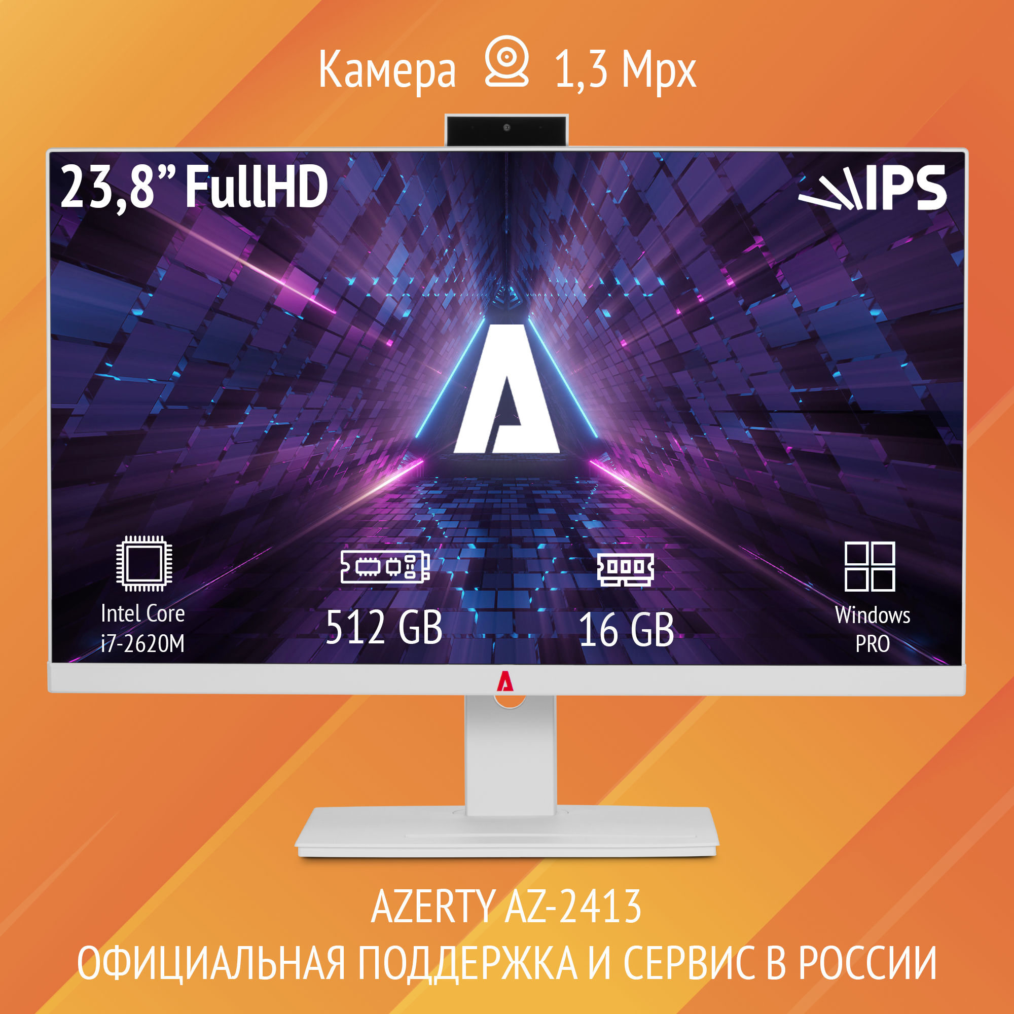 Моноблок Azerty AZ-2413 (23.8" IPS 1920х1080 Intel i7-2620M 2x2.7GHz 16Gb DDR3L 512Gb SSD)