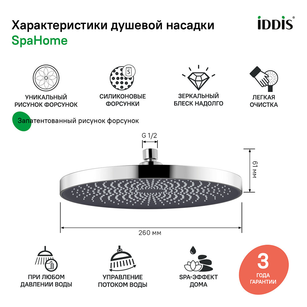 Верхний душ Iddis - фото №15