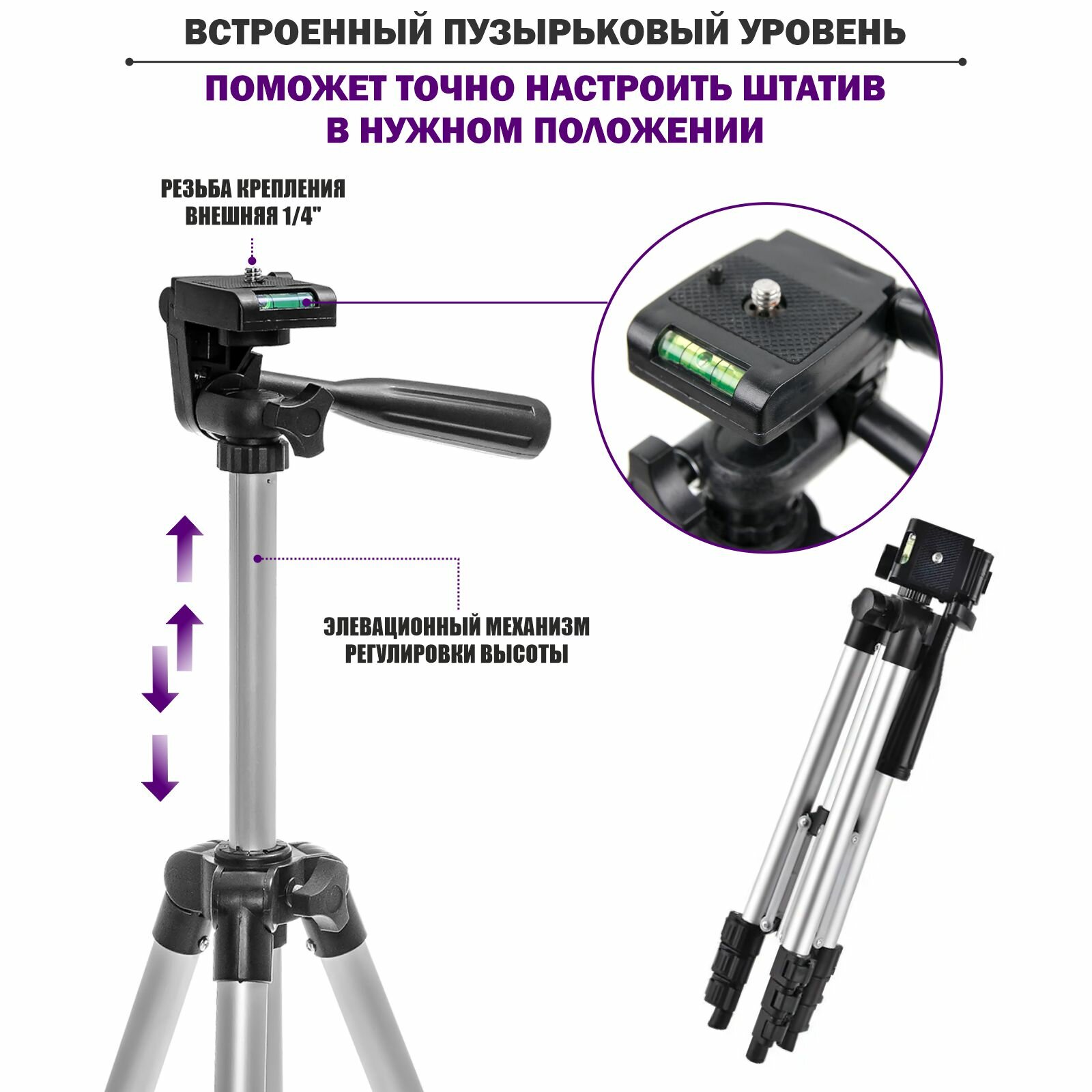 Штатив Tripod-3110-3Z с креплением с 3 зубцами и гайкой для камеры GoPro — фото 5