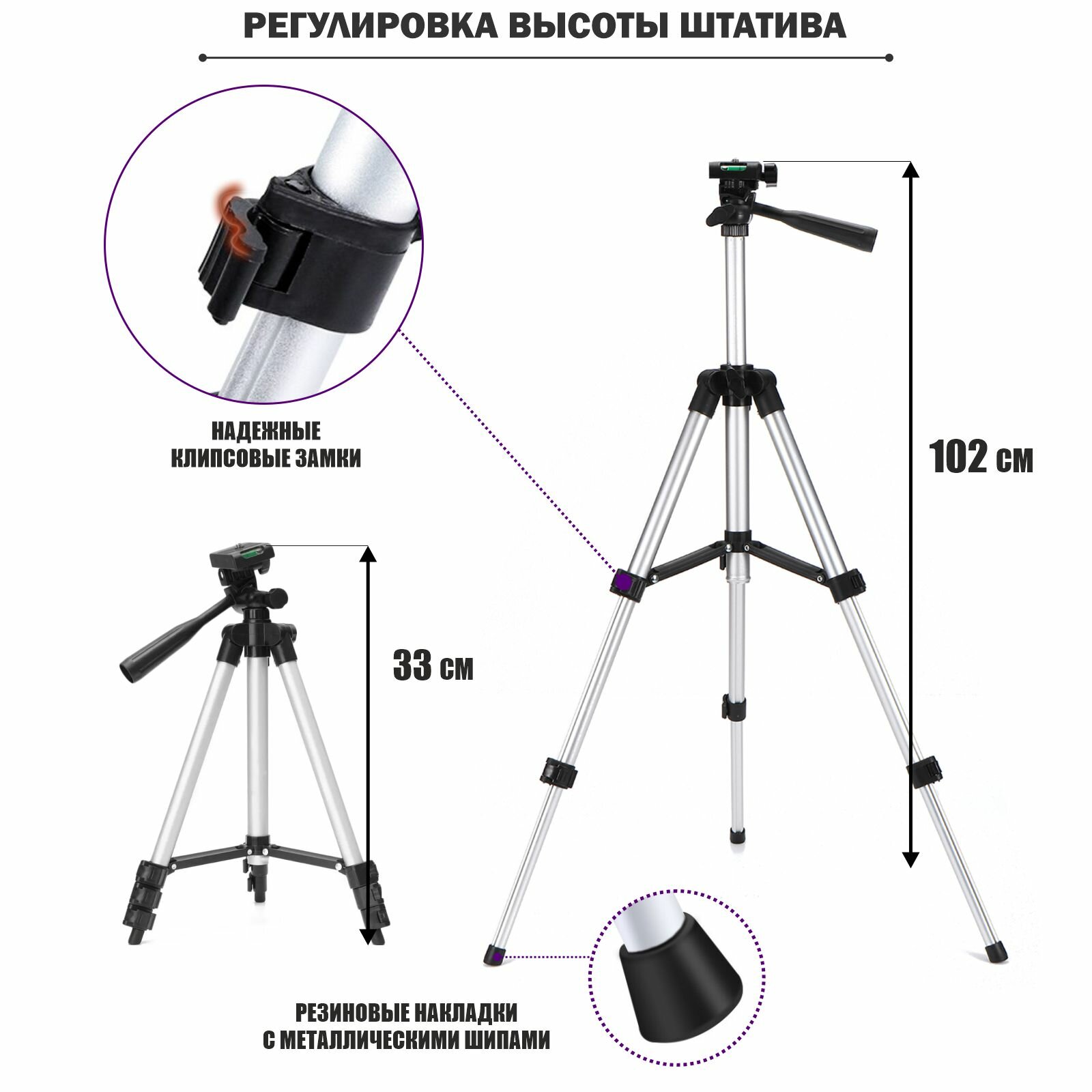 Штатив Tripod-3110-3Z с креплением с 3 зубцами и гайкой для камеры GoPro — фото 6