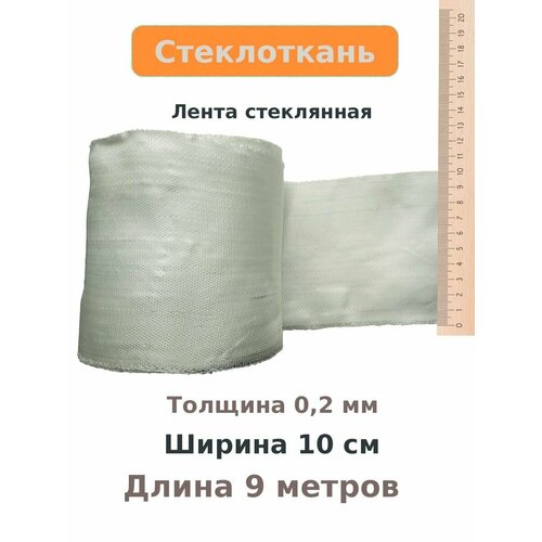 Стеклоткань эпоксидная полиэфирная электроизоляционная