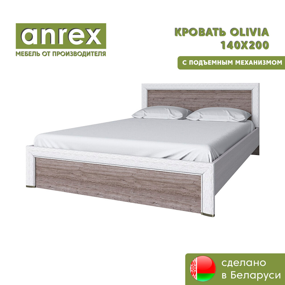 Кровать OLIVIA 140 с подъемным механизмом(Вудлайн крем / дуб анкона), Anrex