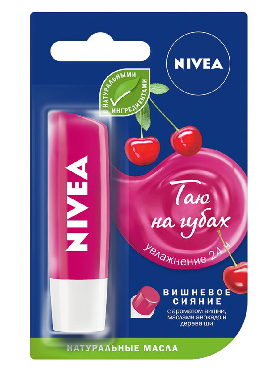 NIVEA Бальзам для губ Вишневое сияние