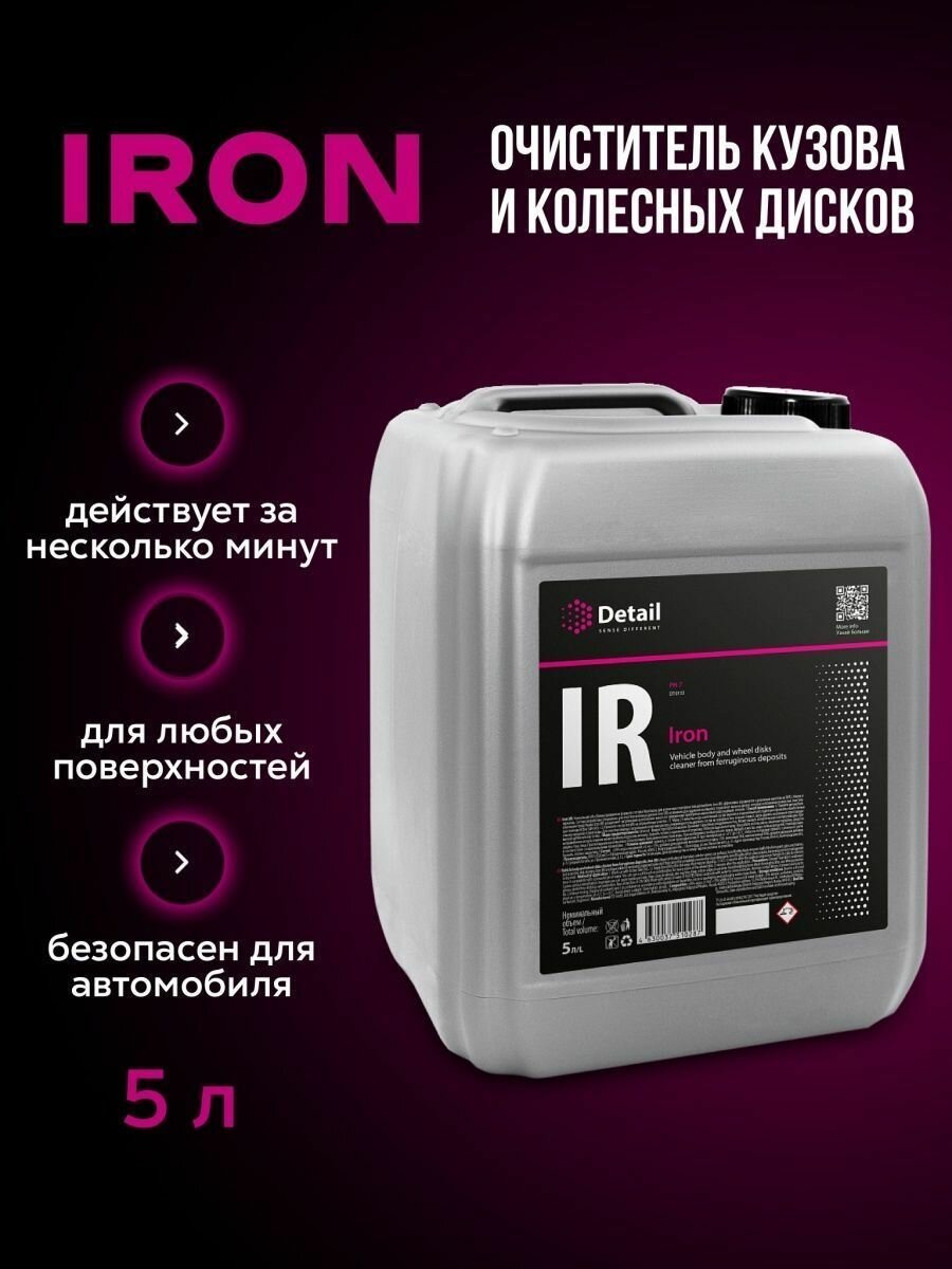 Очиститель дисков и металлических вкраплений IR "Iron" 5 л, DETAIL