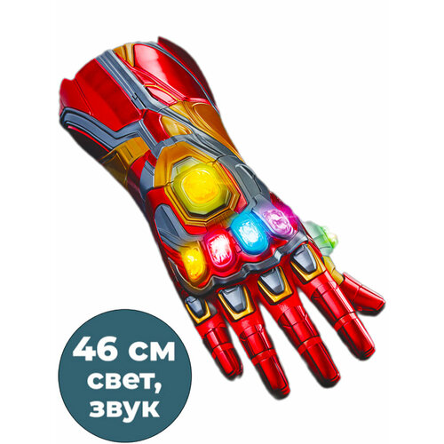 Перчатка бесконечности Мстители Танос Железный человек Марвел свет звук 46 см