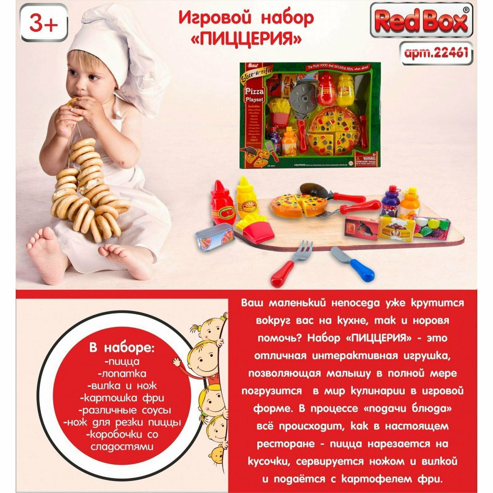 Red Box - фото №5