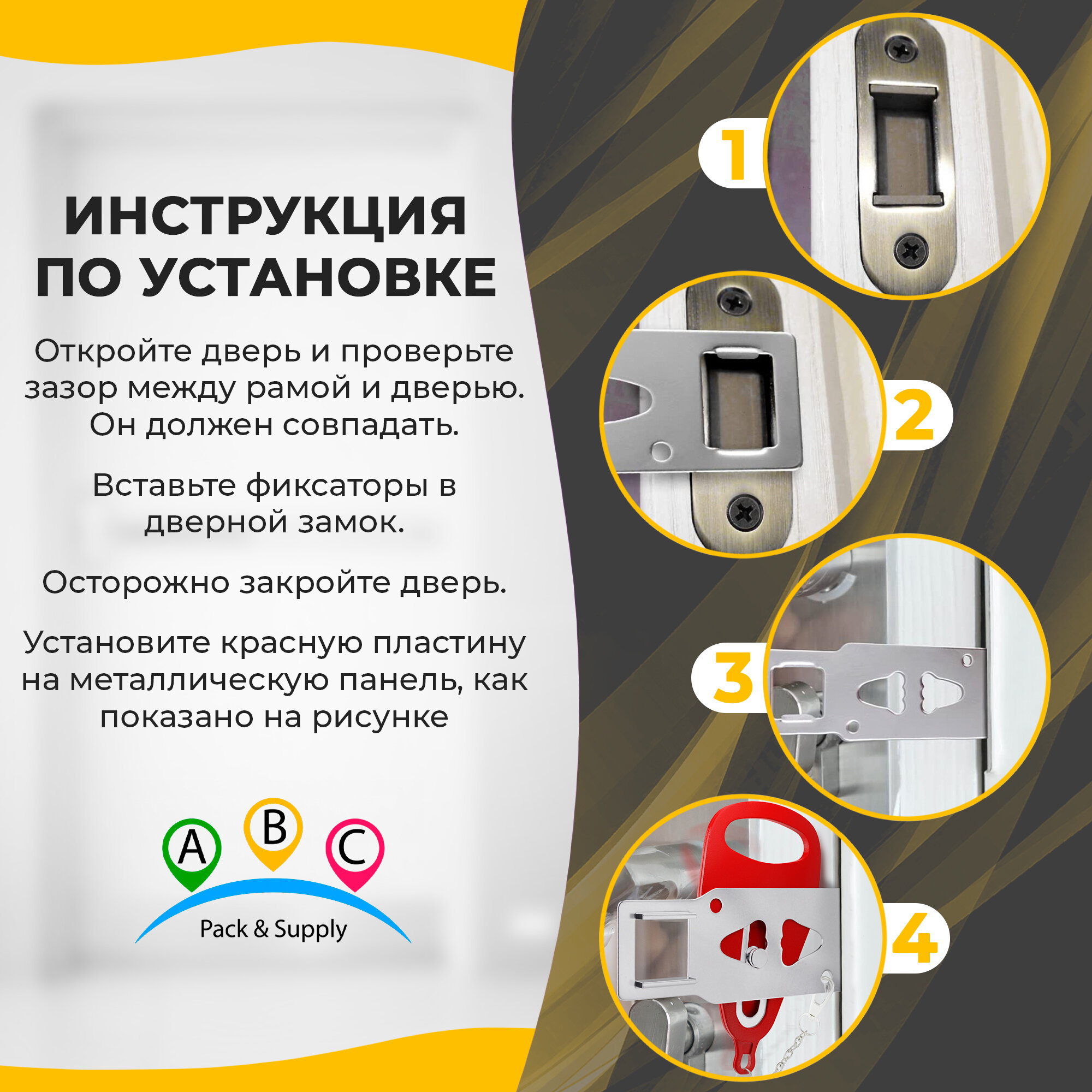 Портативный дверной замок блокиратор ABC Pack&Supply. Переносной замок на дверь, ограничитель для двери от детей, животных, умный замок для самозащиты