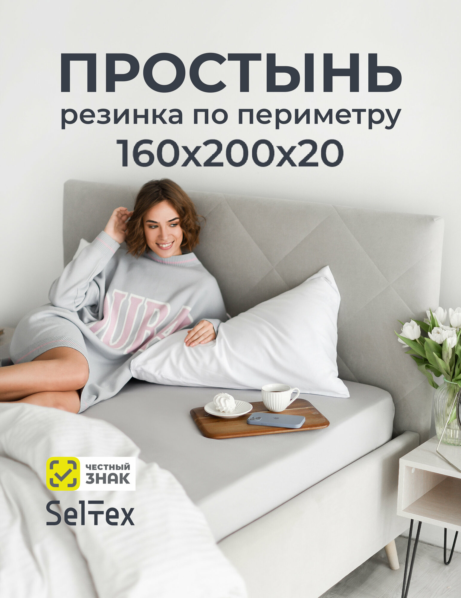 фото Простынь на резинке 160х200 натяжная трикотажная двуспальная