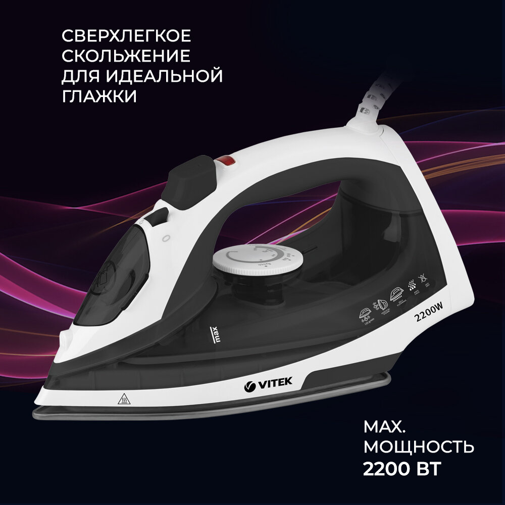 Утюг Metropolis VITEK VT-8338 с керамическим покрытием UniCera