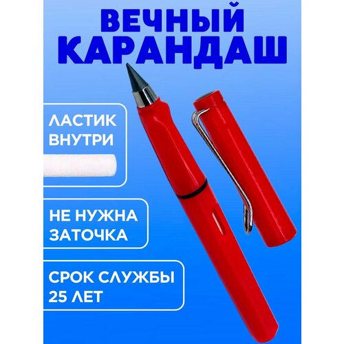 красный