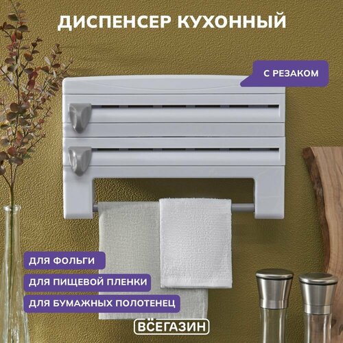 Органайзер 4 в 1 всёгазин пластик нержавеющая сталь 38х5х24см 1550₽