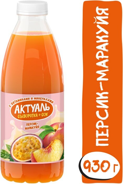 Напиток Актуаль на сыворотке Персик-Маракуйя 930г