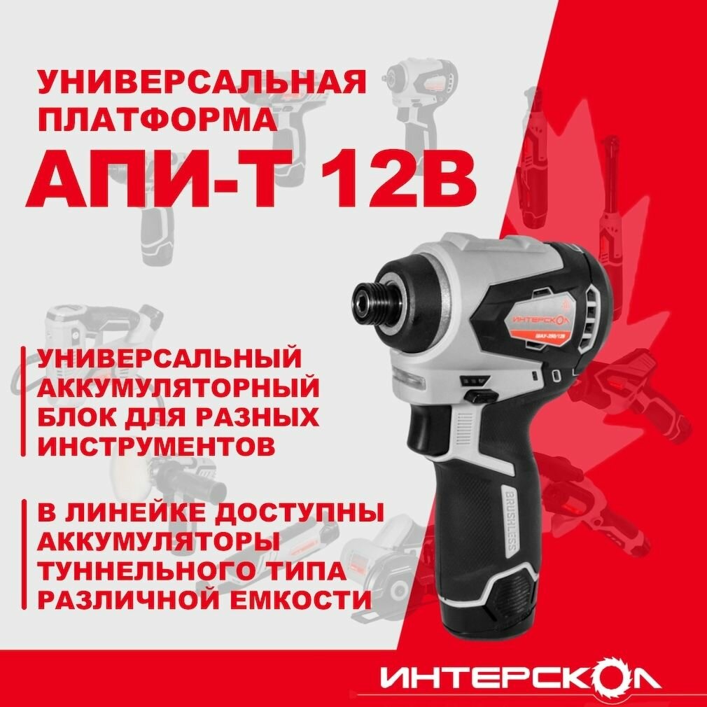 Аккумуляторный шуруповерт Интерскол ШАУ-220/12ВЭ без акб/зу 803.1.0.70 - фото №2
