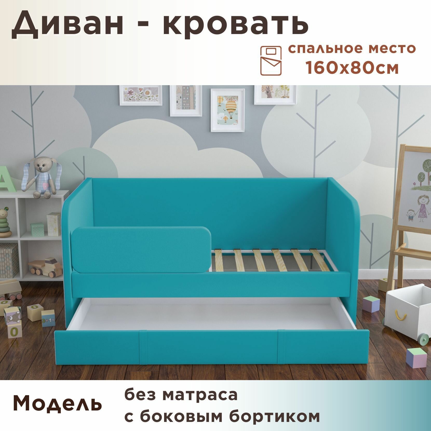 Кровать детская Бимбо 160х80 Velvet Lux 41 кровать + бортик