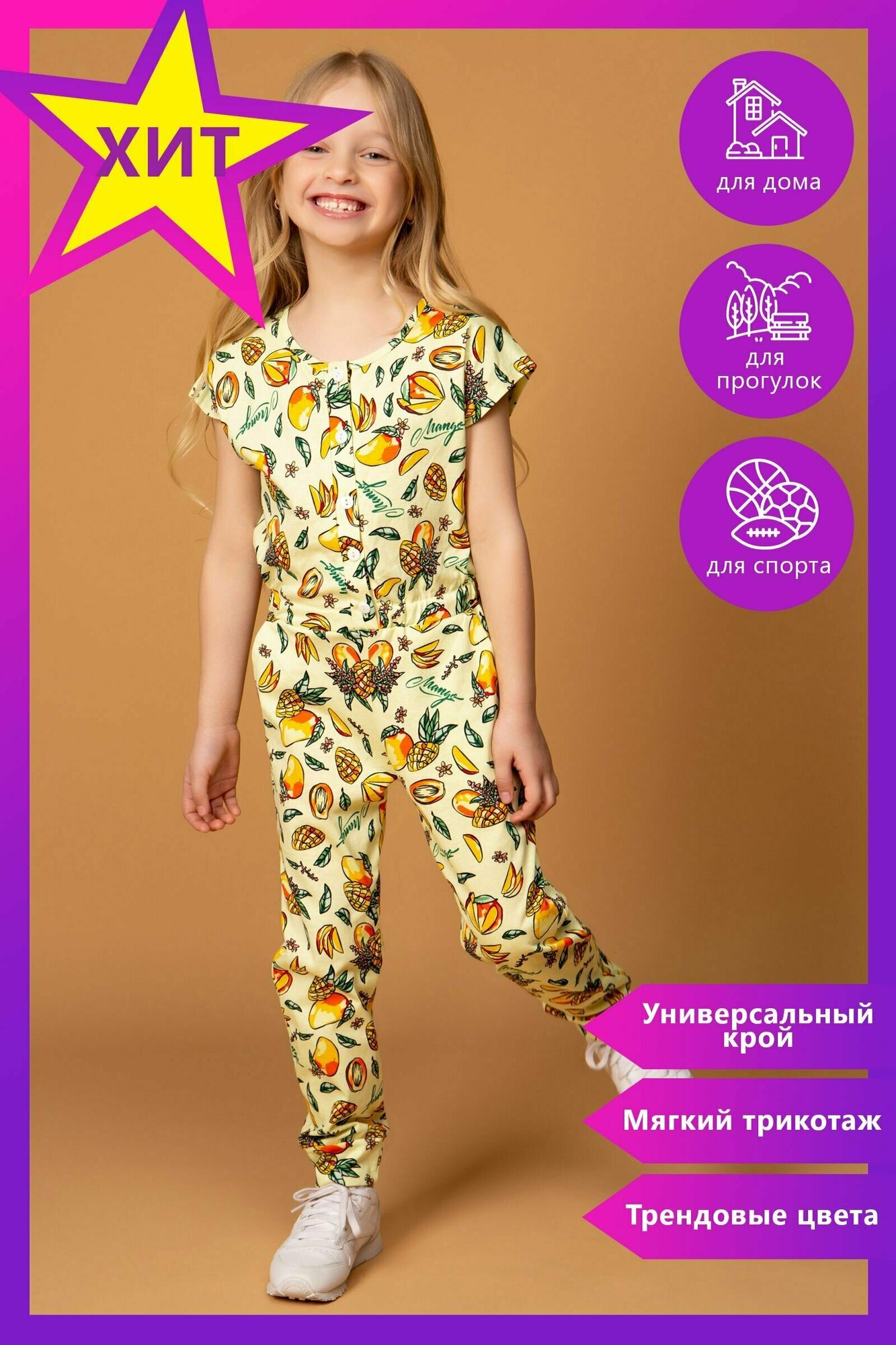 LITTLE WORLD OF ALENA желтый, размер 110