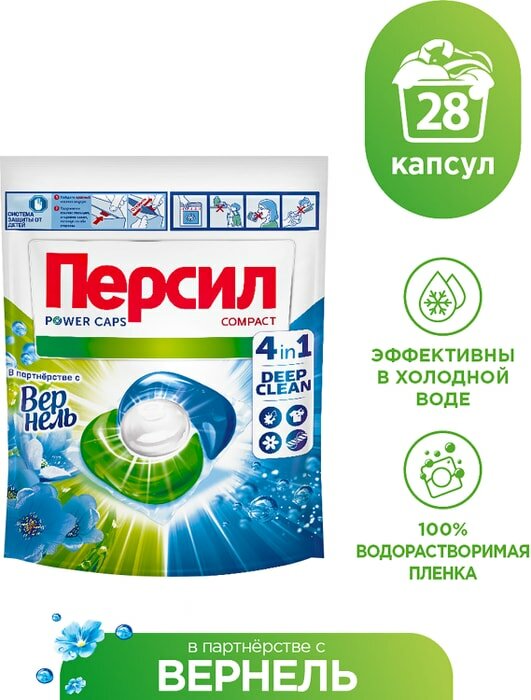 Капсулы для стирки Персил Power Caps 4in1 Свежесть от Вернель для белого белья 28шт