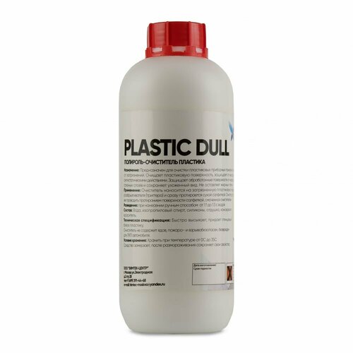 Полироль пластика Химтек матовый PLASTIC DULL 1кг Х10011