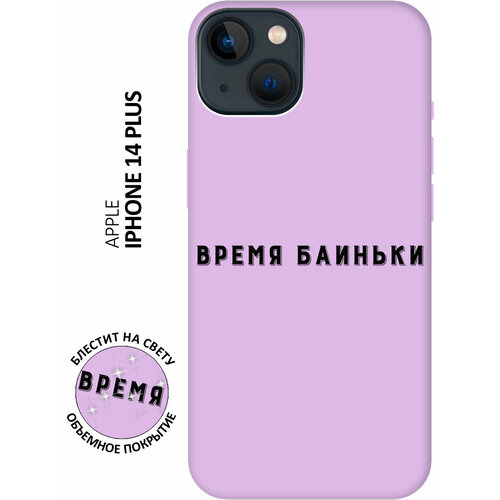 Силиконовый чехол на Apple iPhone 14 Plus / Эпл Айфон 14 Плюс с рисунком Go Sleep Soft Touch сиреневый силиконовый чехол на apple iphone 14 plus эпл айфон 14 плюс с рисунком kiss soft touch сиреневый