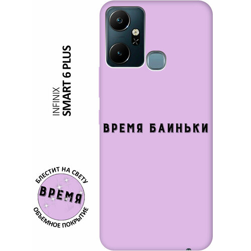 Силиконовый чехол на Infinix Smart 6 Plus, Инфиникс Смарт 6 Плюс Silky Touch Premium с принтом Go Sleep сиреневый силиконовый чехол на infinix smart 6 plus инфиникс смарт 6 плюс silky touch premium с принтом chick with knife сиреневый