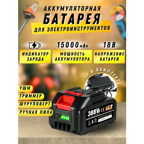 Аккумулятор для шуруповерта 18v