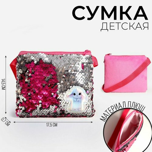 Сумка детская Белый зайка 15х18 см 381₽