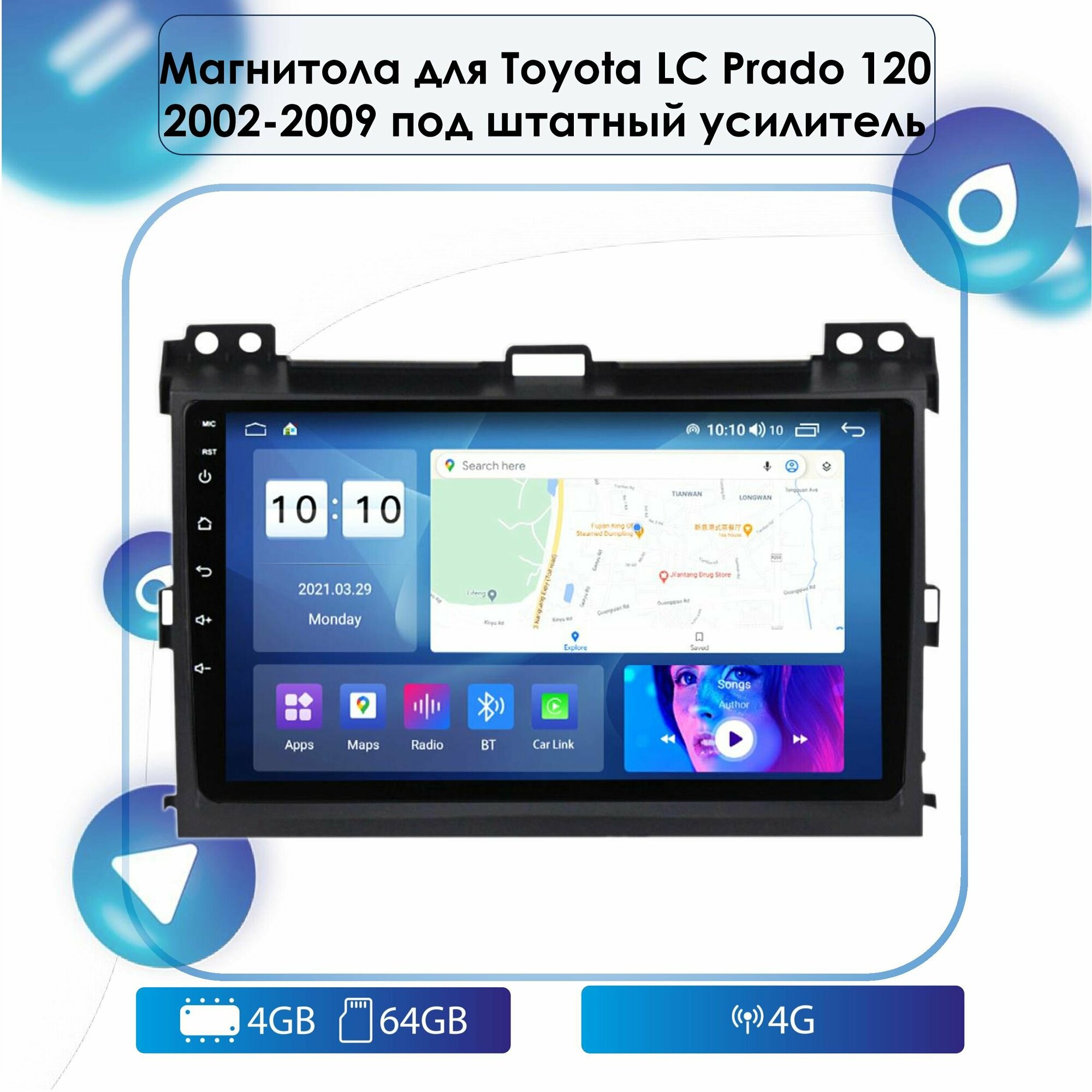 Автомагнитола для Toyota Land Cruiser Prado 120 2002-2009 со штатным усилителем Android, 4-64 4G, Bluetooth, Wi-Fi, GPS, Эквалайзер, Мульти-Руль
