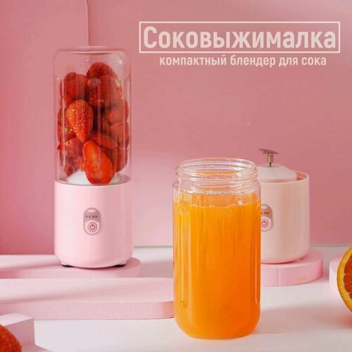 Миксер-блендер для быстрого и комфортного приготовления сока компактный для офиса и спортзала электрическая соковыжималка для дома и дачи 160800₽