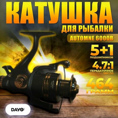 катушка dayo automne 6000 с байтраннером 5 1 Катушка с байтраннером DAYO AUTOMNE 6000B / для фидера