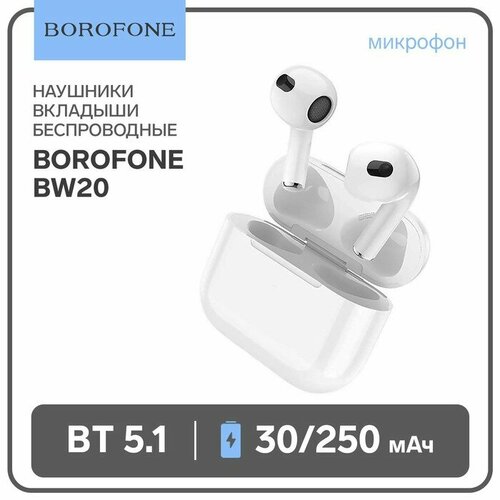 Наушники беспроводные Borofone BW20, вкладыши, TWS, микрофон, BT 5.1, 30/250 мАч белые наушники red line bhs 01 беспроводные вкладыши микрофон bt 4 2 55 мач белые