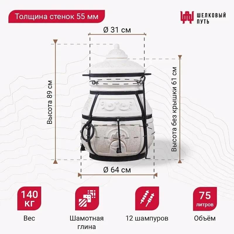 Набор "Премиум": Тандыр "Скиф" + аксессуары — фото 3