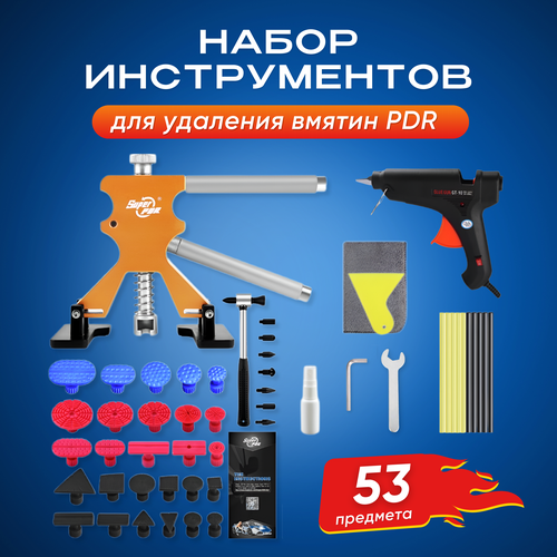 Инструмент для удаления вмятин без покраски PDR споттер для кузовного ремонт 4299₽