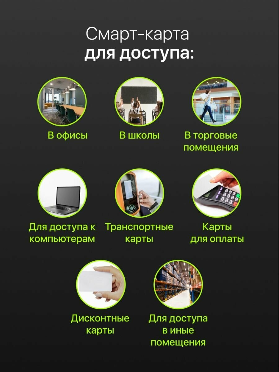 Карта доступа Mifare, 1 шт — фото 8