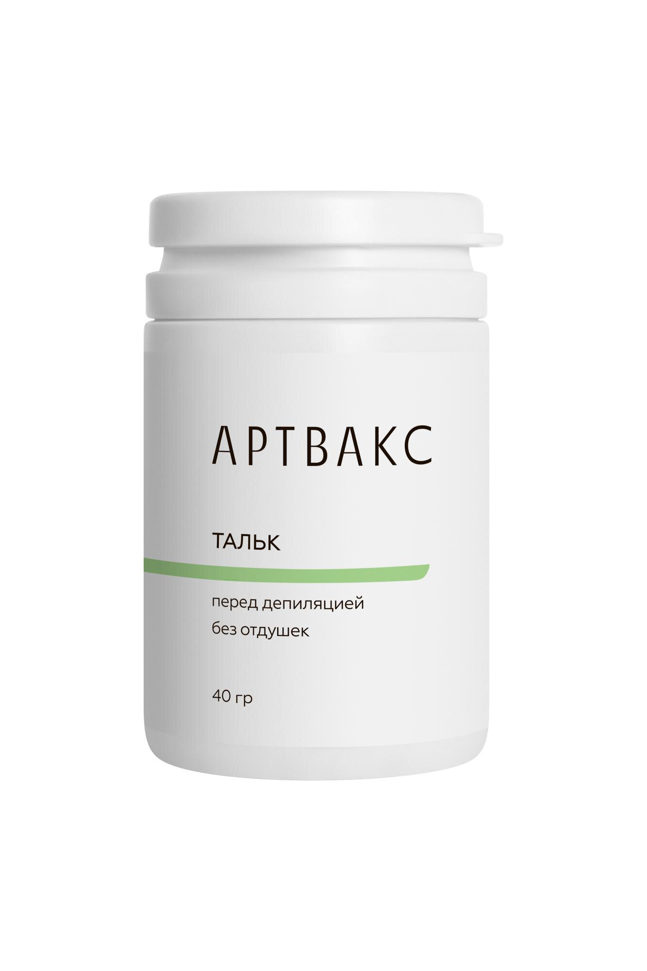 Тальк перед депиляцией без отдушек артвакс, 40 гр