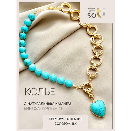 Колье Soti, бирюза, длина 43 см, голубой