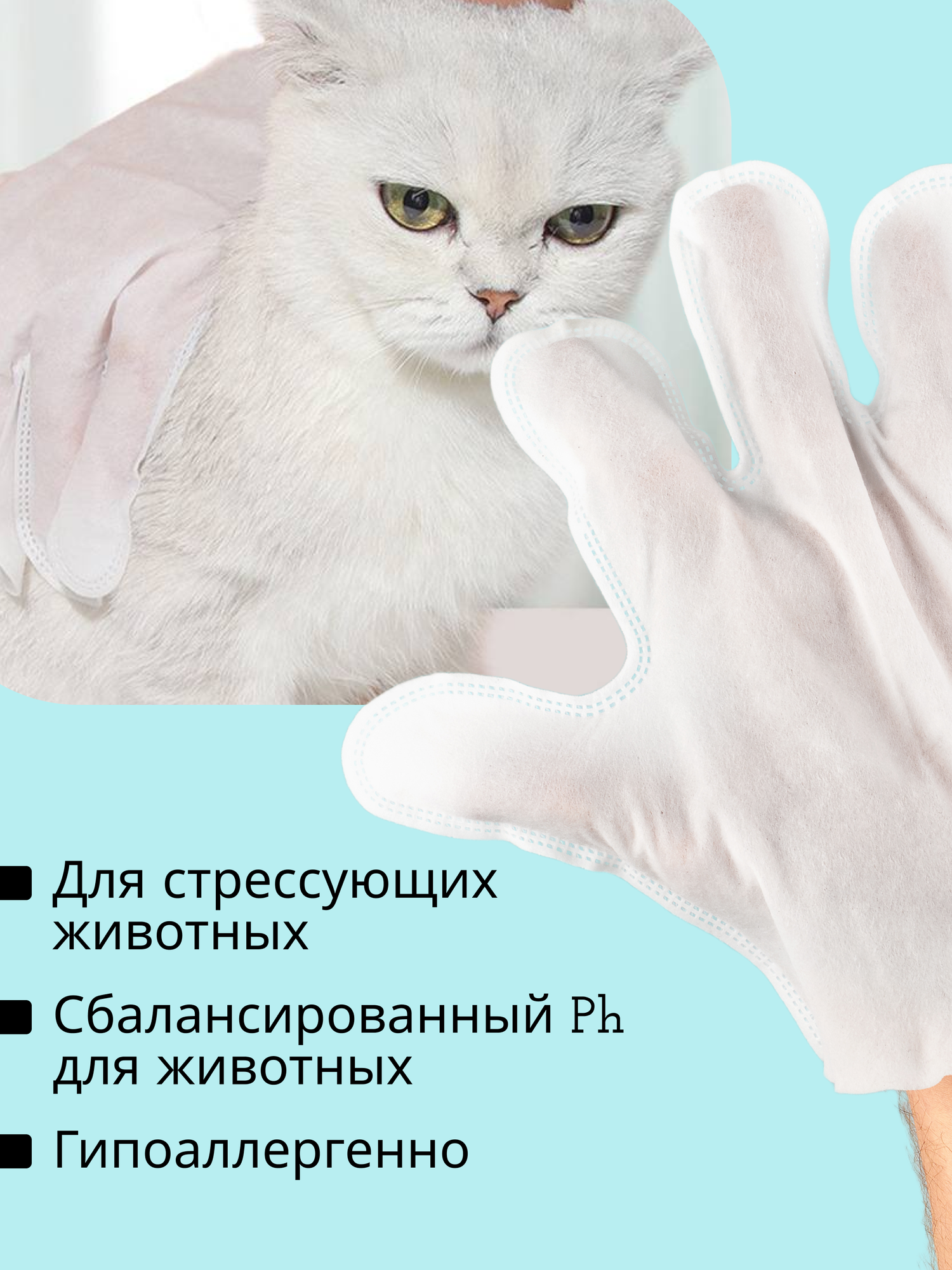 Влажные салфетки перчатки для чистки собак, кошек - 6 шт, шампуневые полотенца для ухода за шерстью домашних животных - фотография № 4