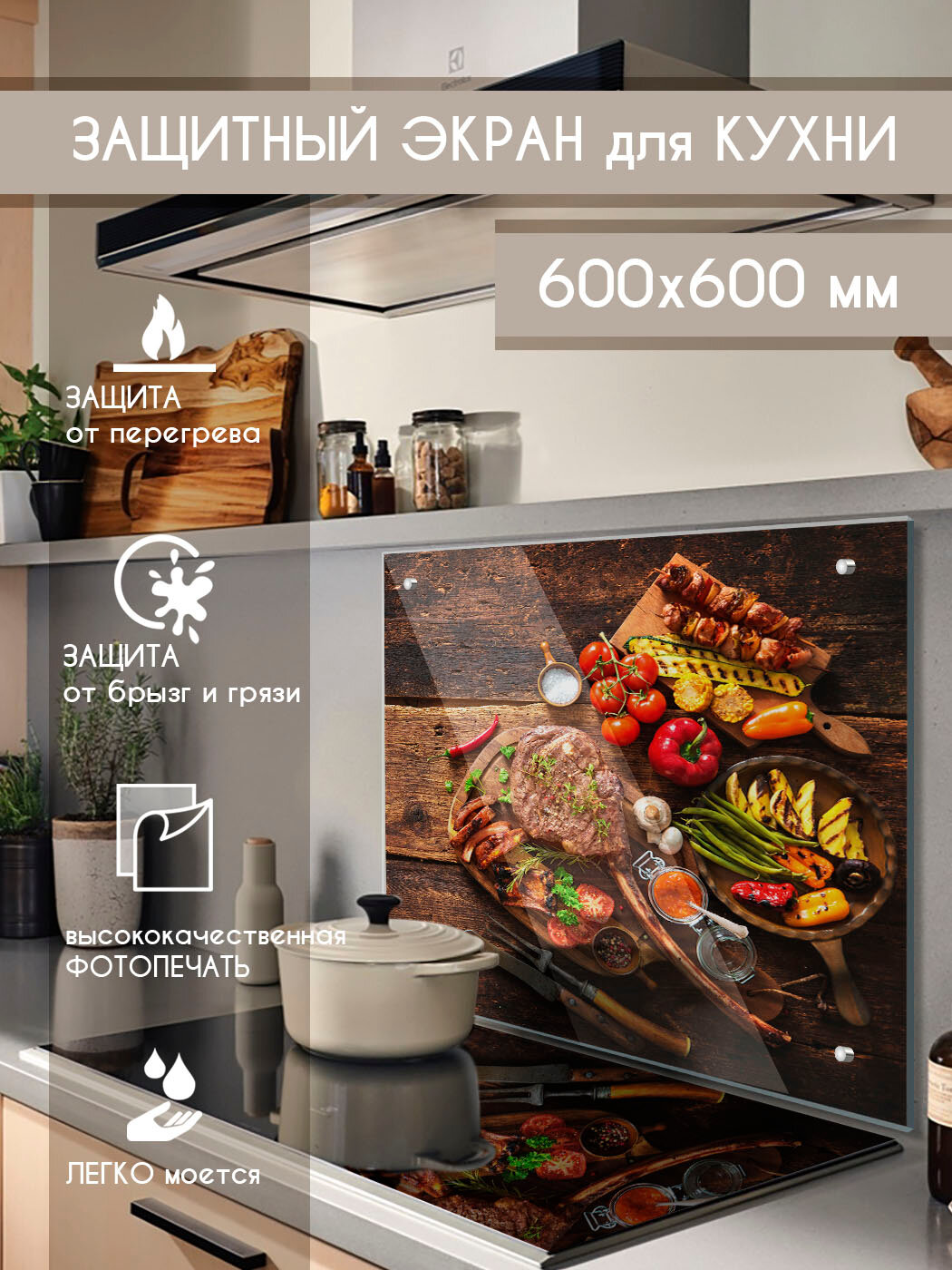 Защитный экран из закаленного стекла на кухонный фартук 600х600х4мм. с фотопечатью