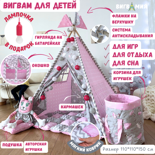 фото Детский вигвам вигвамия маленькие балеринки maximum с ковриком бомбон, розовый