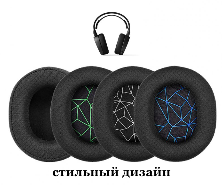 Амбушюры для наушников SteelSeries Arctis 1 3 5 7 9