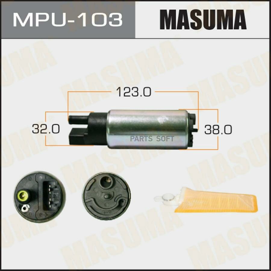 MASUMA MPU-103 Бензонасос эл. с фильтром