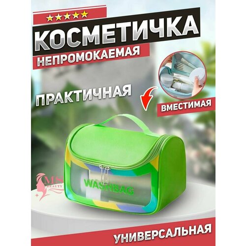 Косметичка MS Beauty зеленый 285₽