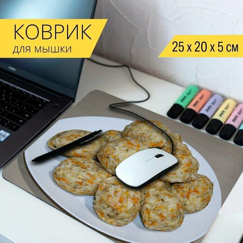 Коврик для мыши с принтом Котлеты, паровые, рыбные 25x20см. котлеты рыбные сытый папа с треской 300 г