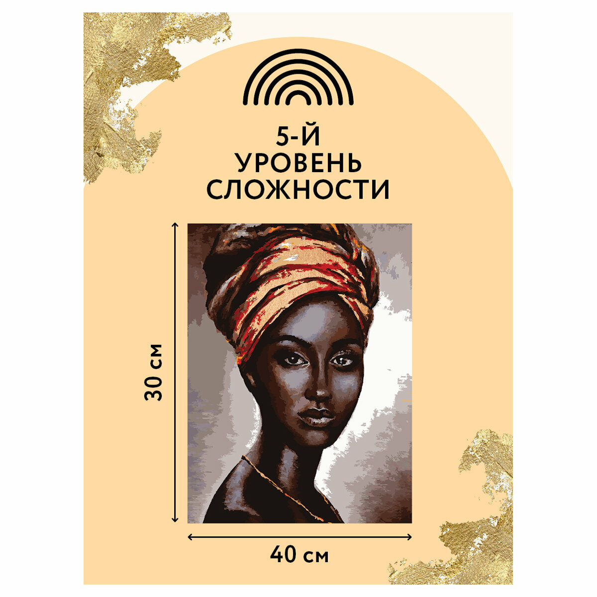 Картина по номерам Африканская женщина Три совы - фото №5
