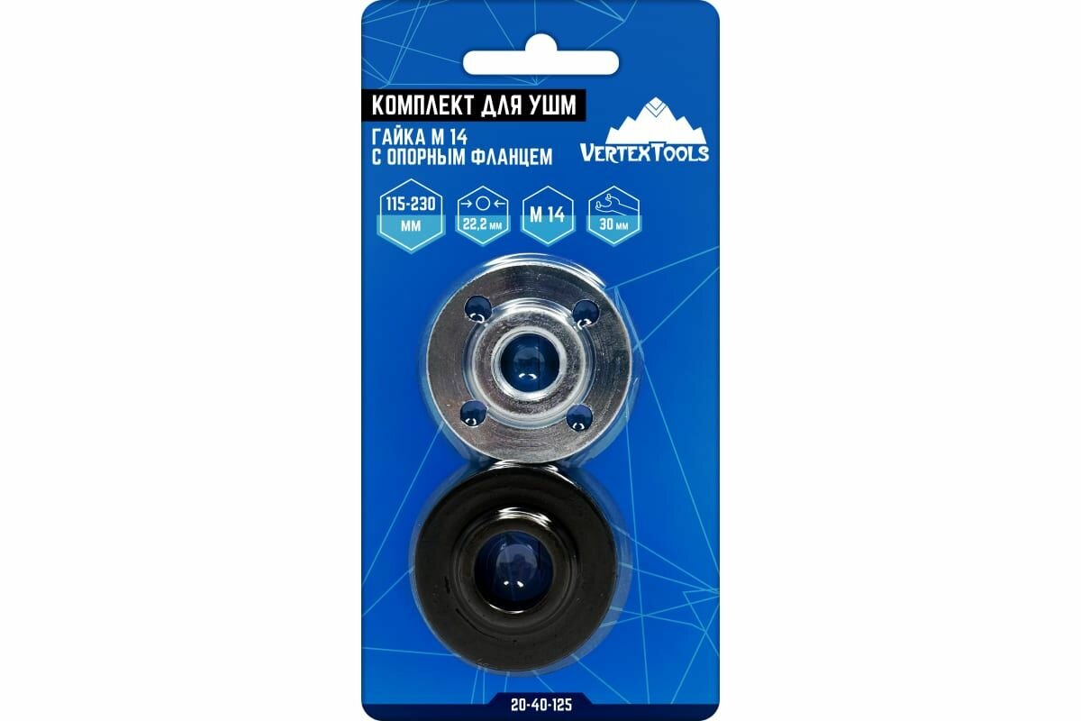 Гайка с опорным фланцем для УШМ М14, Vertextools - фото №10