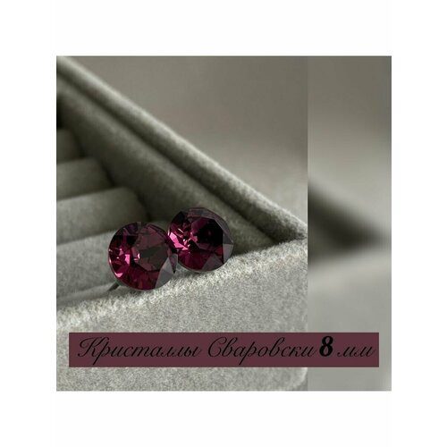 Серьги пусеты DE Серьги гвоздики, кристаллы Swarovski, размер/диаметр 8 мм, бордовый