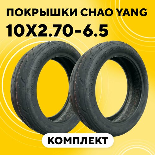 фото Покрышка chao yang 10x2.70-6.5 для ninebot max g30/g30p/g30lp, yokamura i8, ninebot s-pro (комплект, 2 шт.) нет бренда