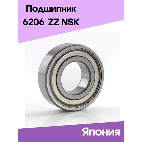 Подшипник для стиральных машин 6206 ZZ NSK подшипник 6206 zz brg617un nsk