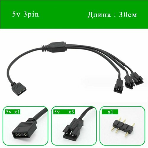 Переходник с 5v3pin A-RGB на 3х jst sm 3 pin папа переходник jst sm 4 pin папа 12v4pin rgb