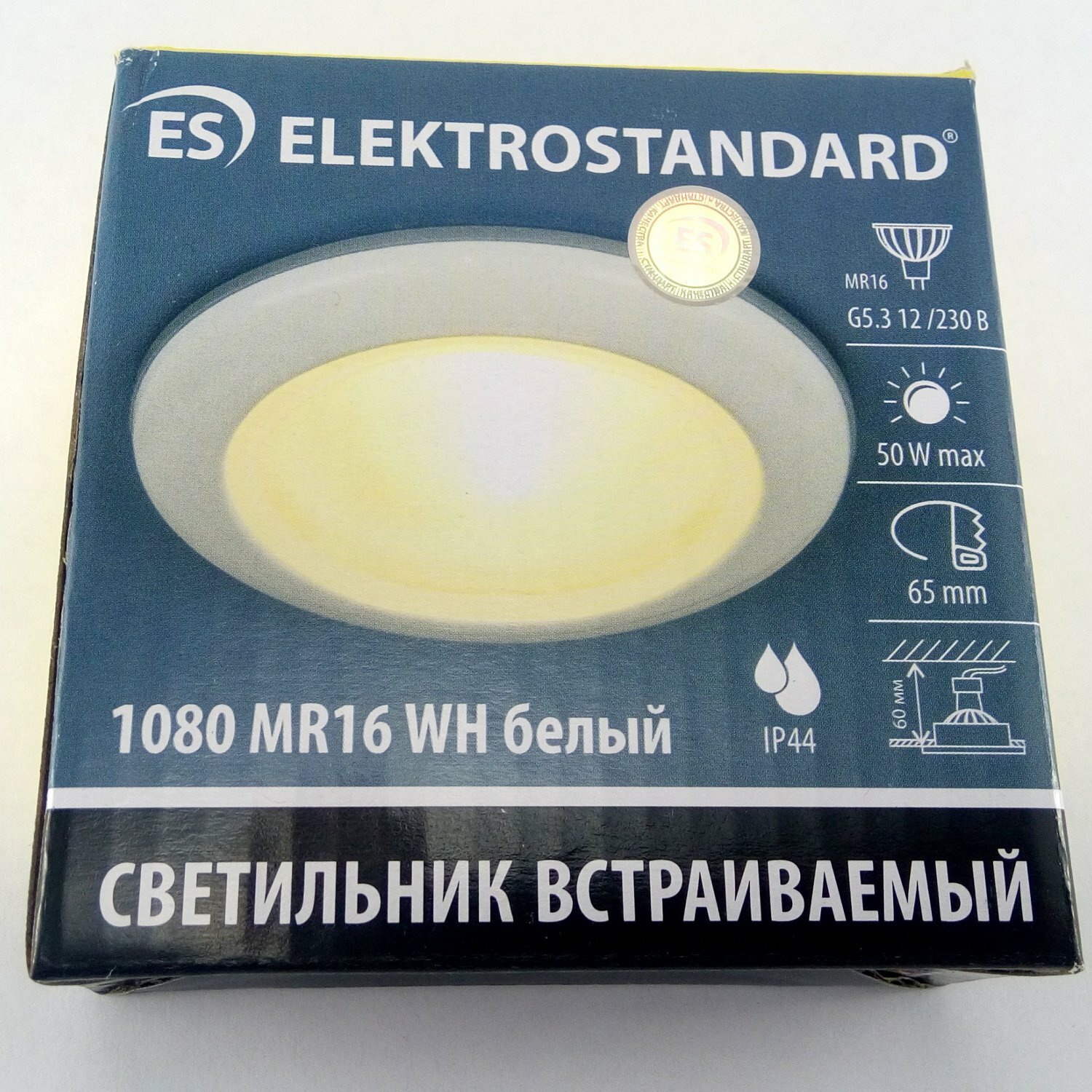 Влагозащищенный встраиваемый точечный светильник Elektrostandard 1080 MR16 WH, цвет белый