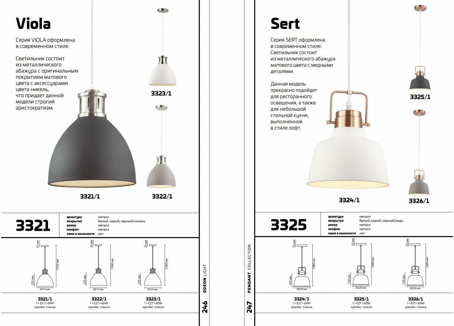 Подвесной светильник Odeon Light Viola 3322/1